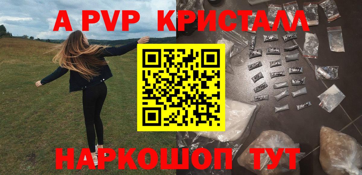 Alfa_PVP VHQ Орск