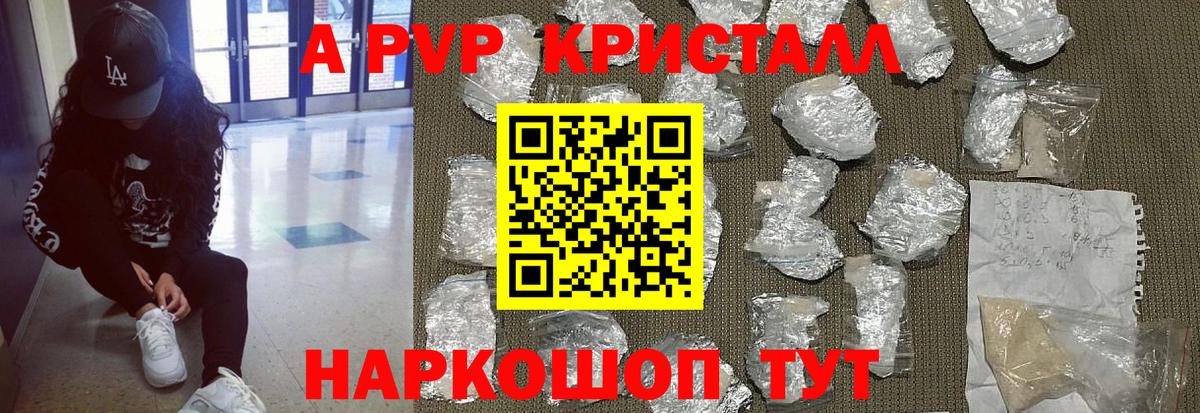 APVP VHQ  A-PVP VHQ  A PVP СК  Вход с VPN  Орск 