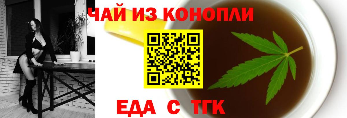 Орск  Cannafood марихуана  Вход с VPN 