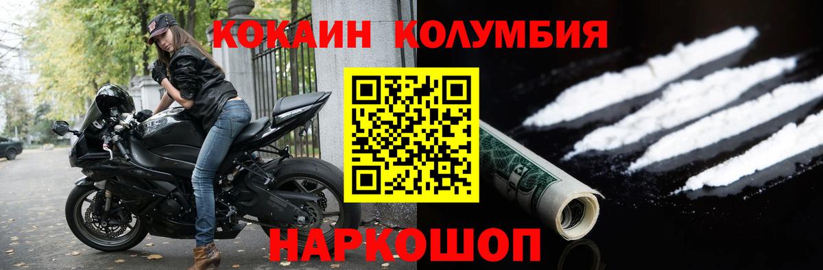 Кокаин Fish Scale Орск