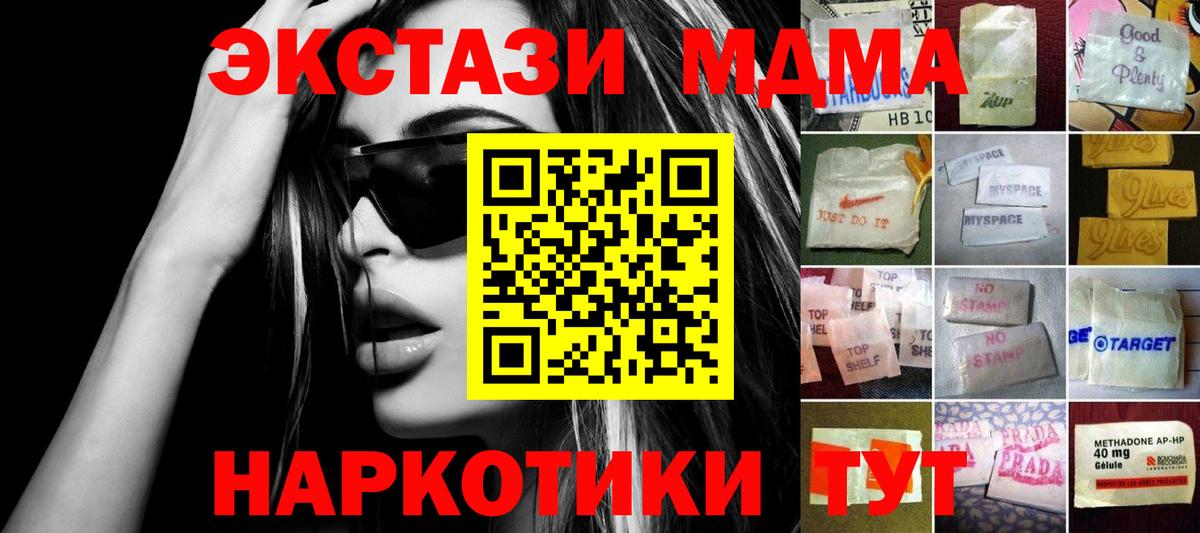 Ecstasy MDMA Орск