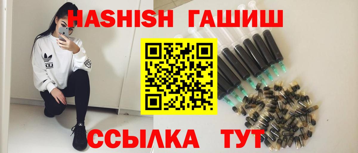 Гашиш 40% ТГК Орск