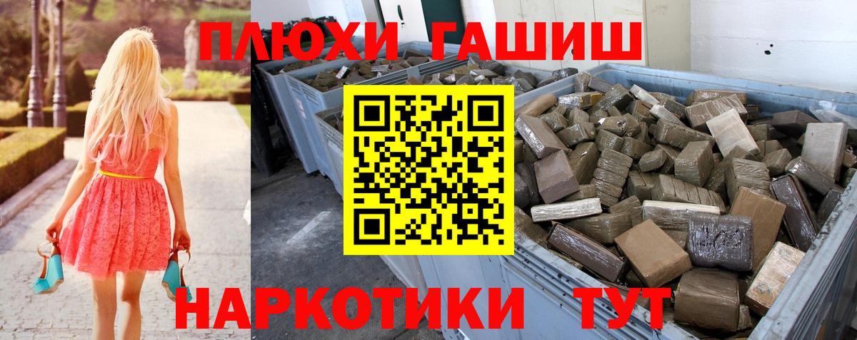 ГАШИШ ice o lator  ГАШ Premium  Орск  ГАШ  Вход с VPN 