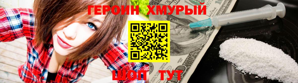 ГЕРОИН Афган Орск