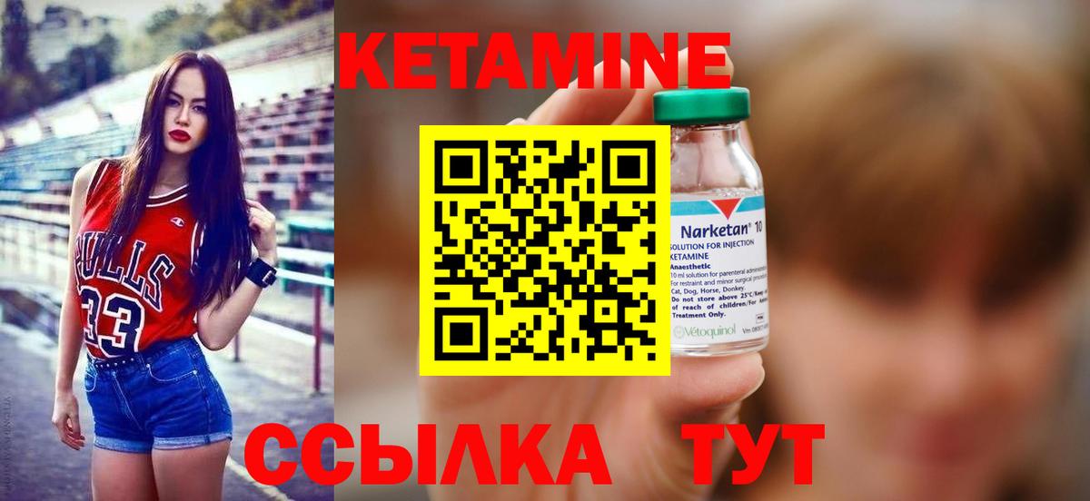Кетамин ketamine Орск