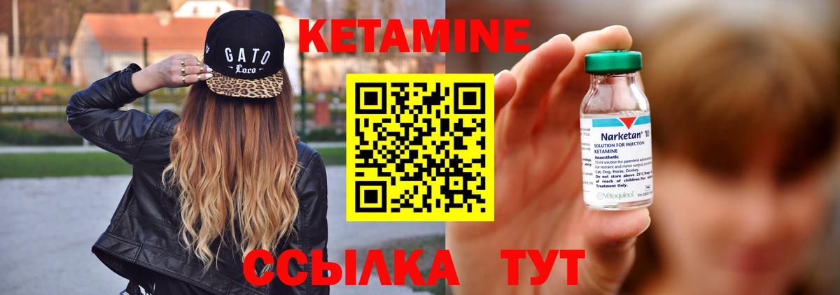 Орск  КЕТАМИН ketamine  КЕТАМИН VHQ  Вход с VPN 
