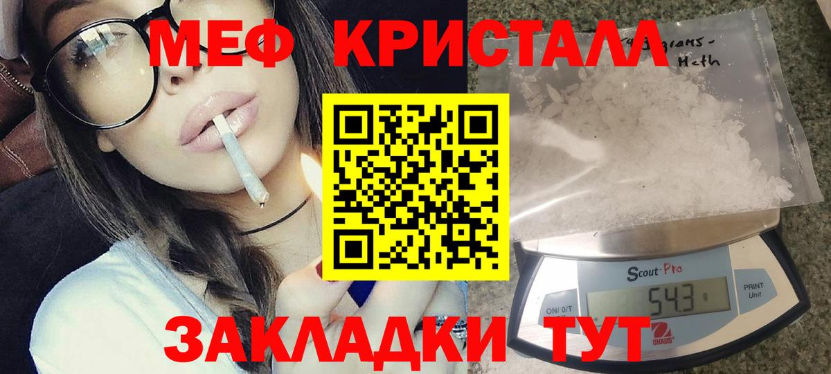 МЕФ мука Орск