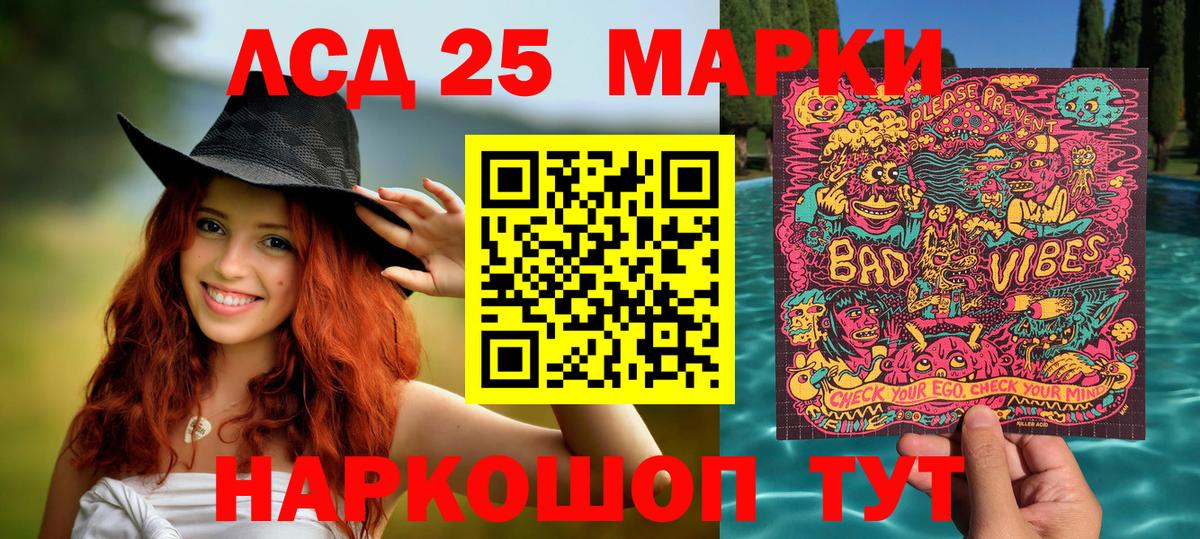 Марки NBOMe 1,5мг  Марки NBOMe 1,5мг  Вход с VPN  Орск 