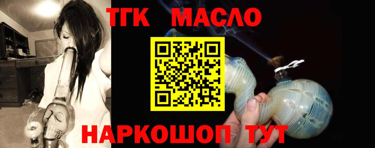 Орск  Дистиллят ТГК концентрат  ТГК THC oil  Вход с VPN 