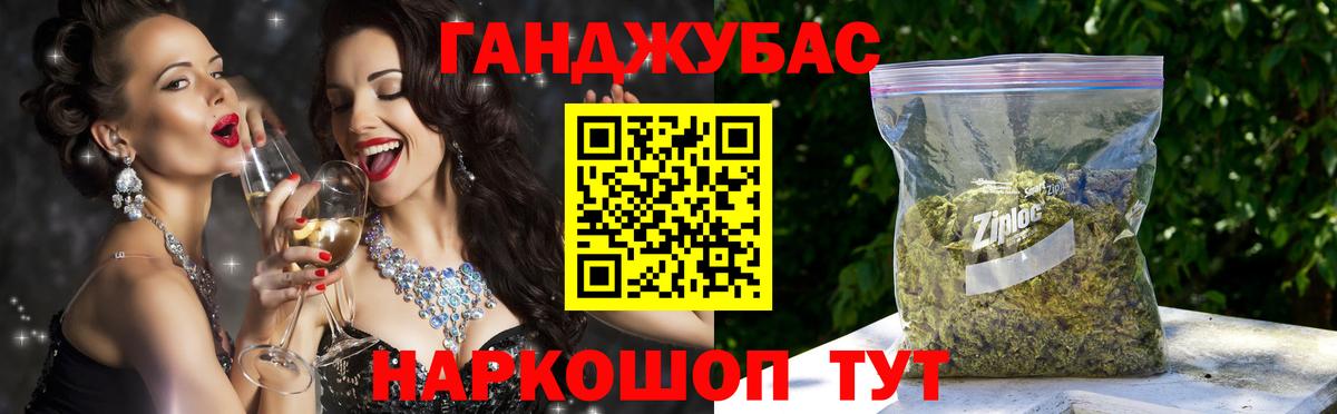 Шишки марихуана Ganja Орск